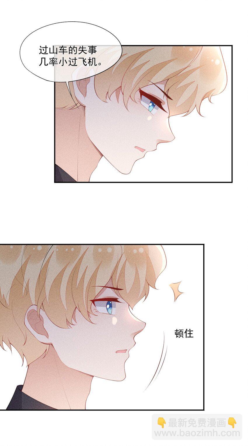 041 一起去恐怖屋(1/2)-第42话