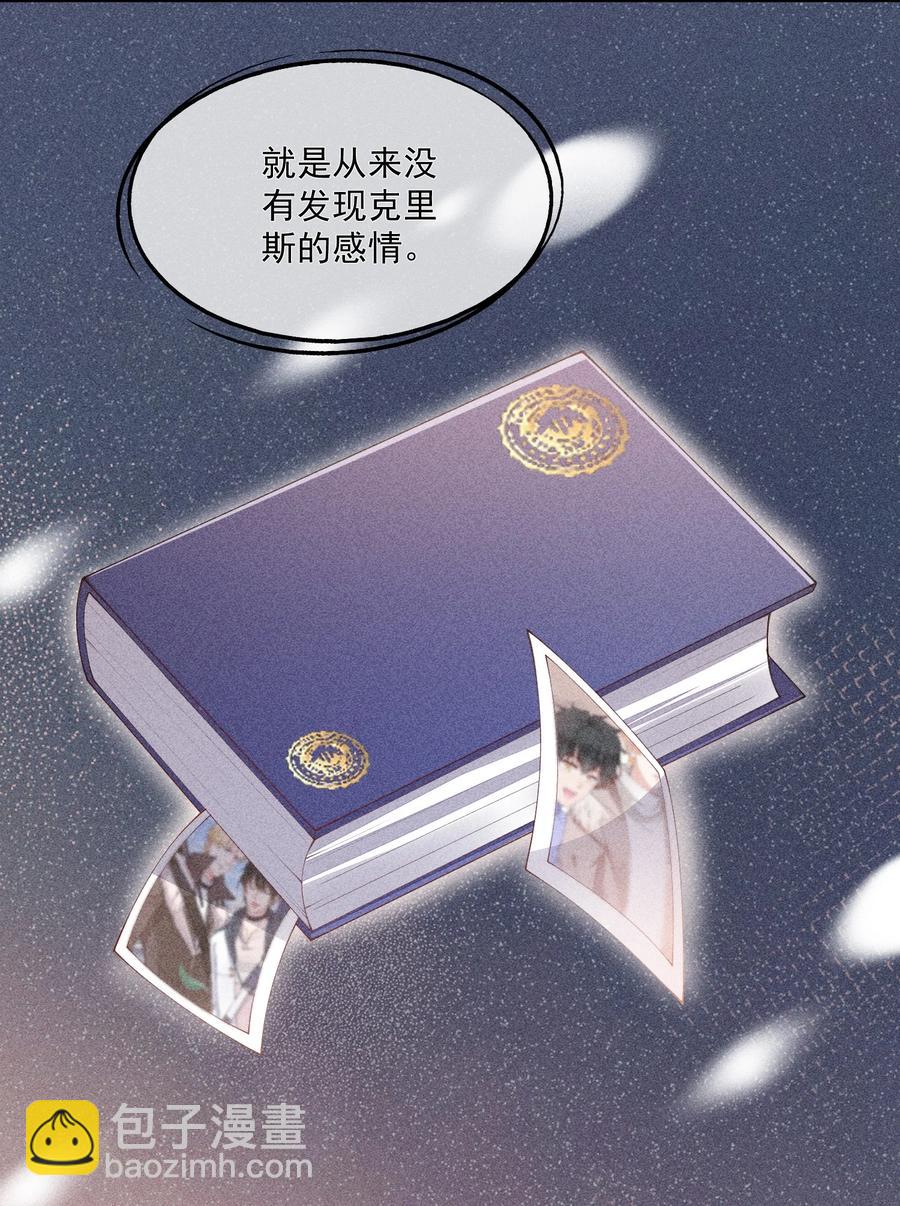 競劍之鋒 - 043 做你的劍鞘(1/2) - 5
