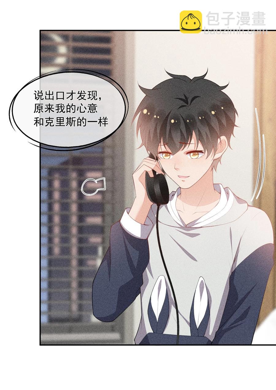 競劍之鋒 - 043 做你的劍鞘(1/2) - 4