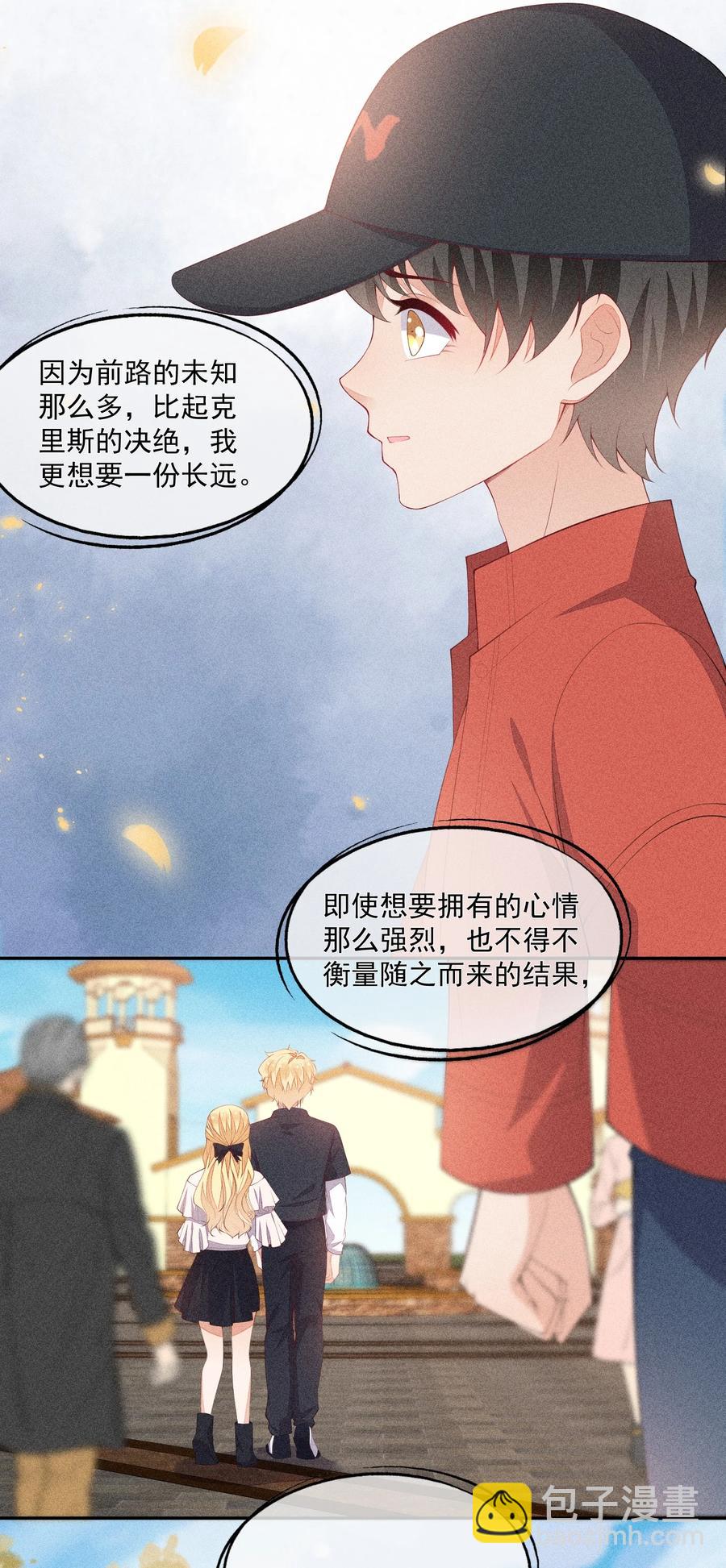 競劍之鋒 - 043 做你的劍鞘(1/2) - 5