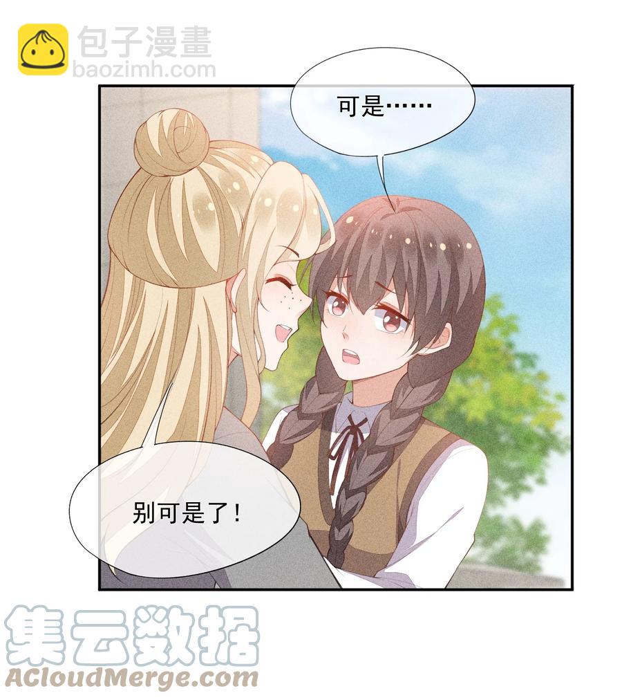 046 不曾温柔过(1/2)-第48话