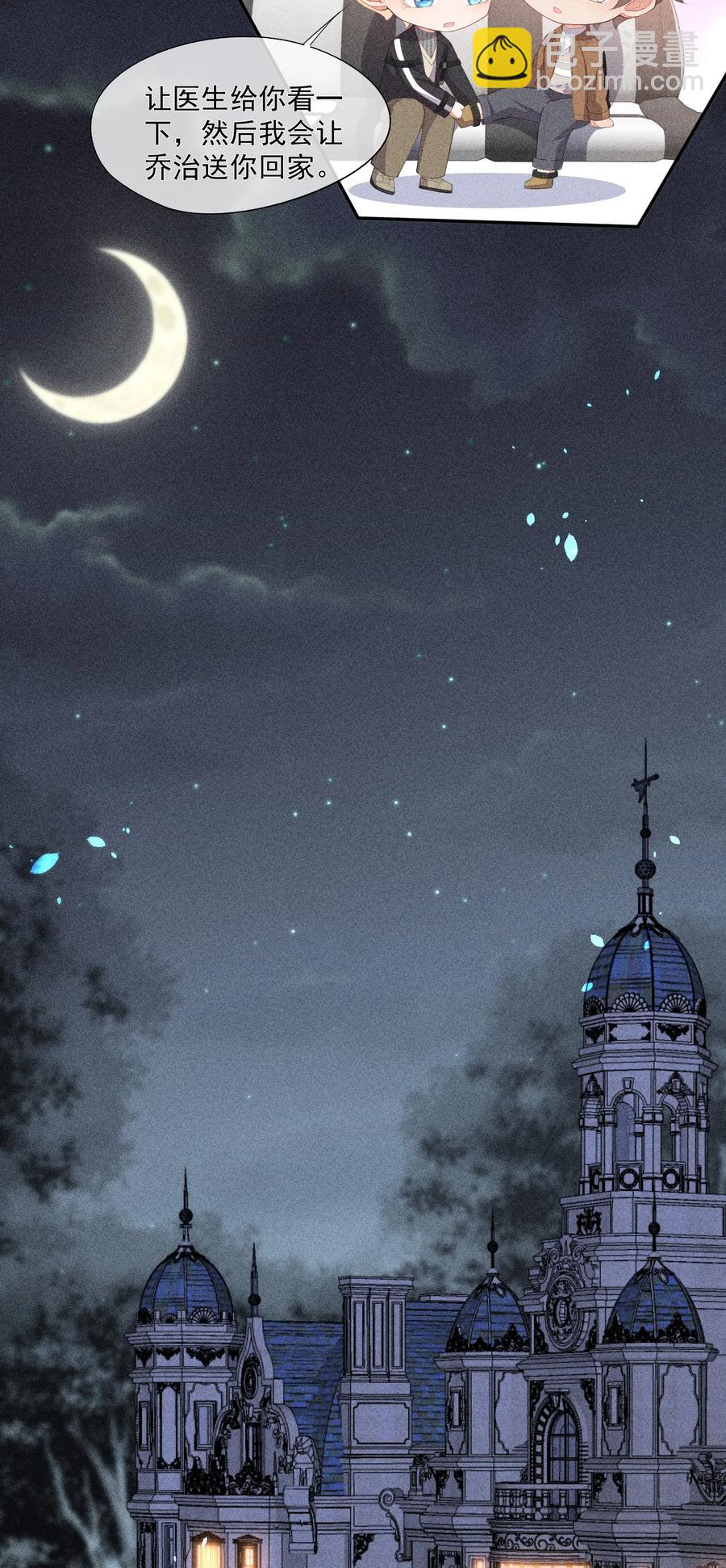 046 不曾温柔过(1/2)-第48话