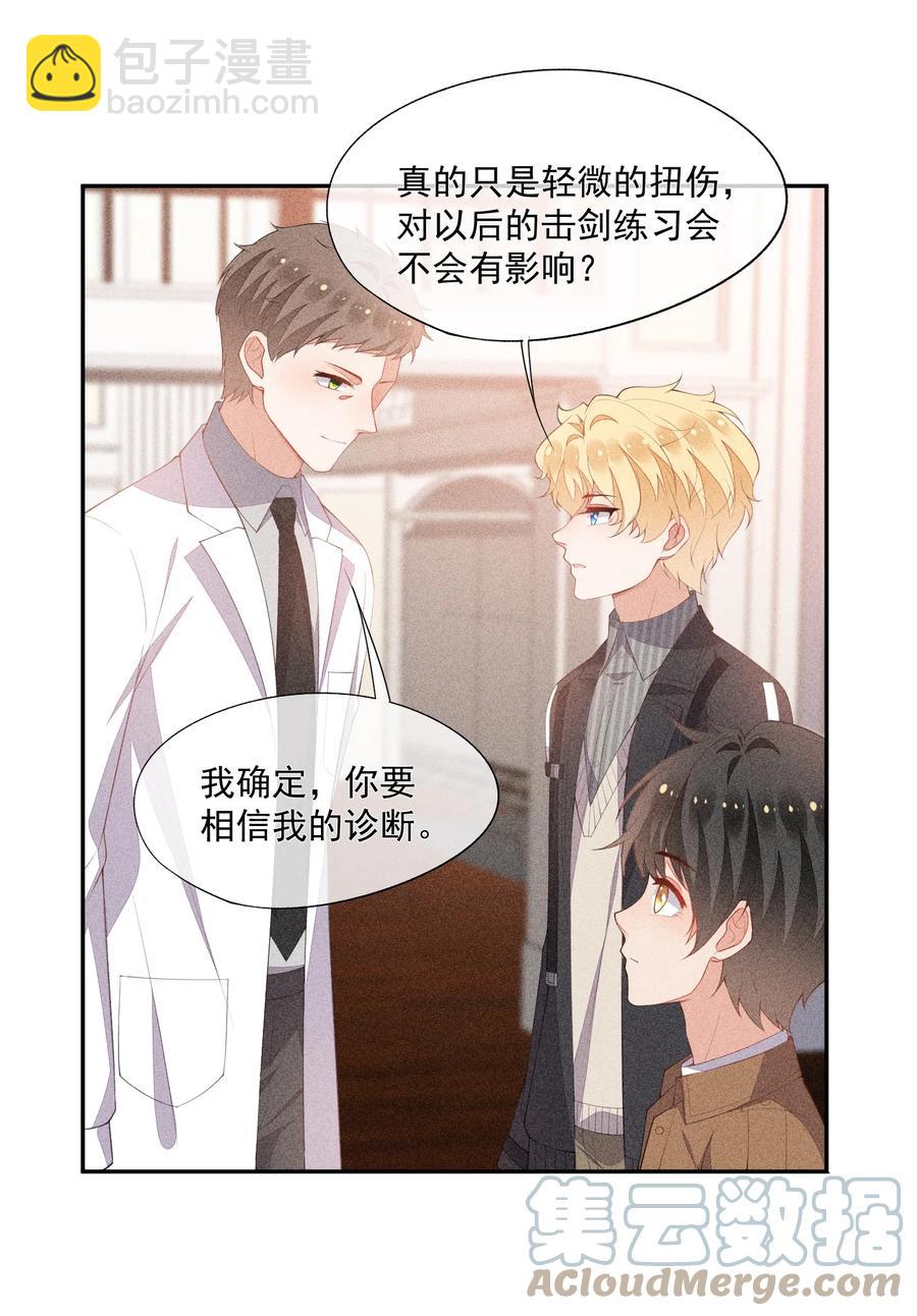 046 不曾温柔过(1/2)-第48话