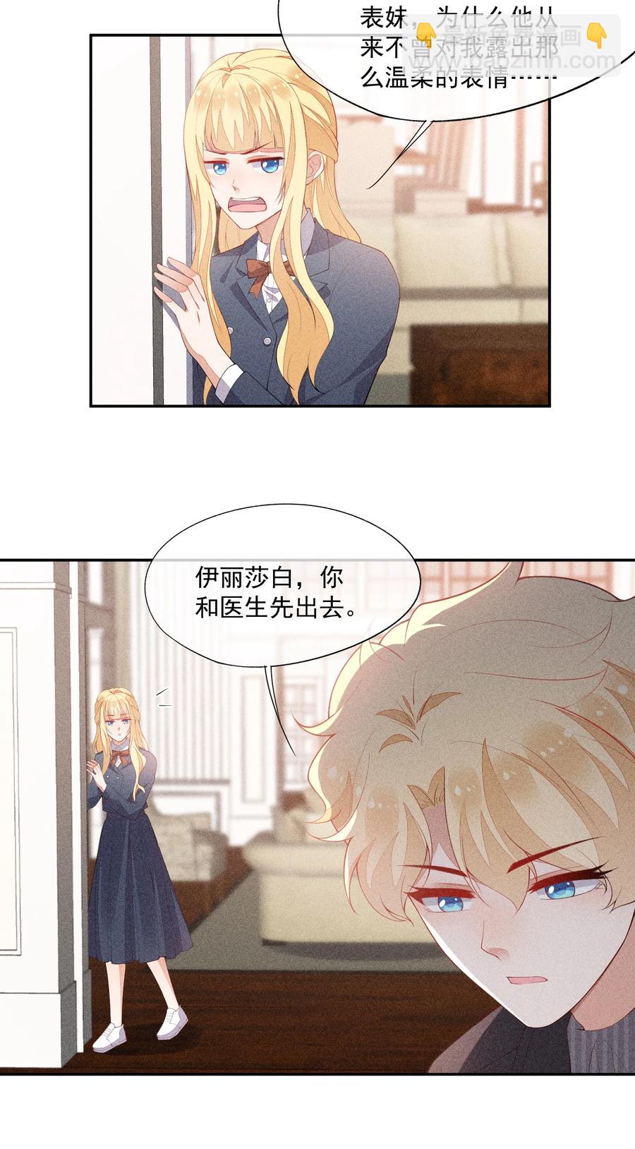 046 不曾温柔过(1/2)-第48话