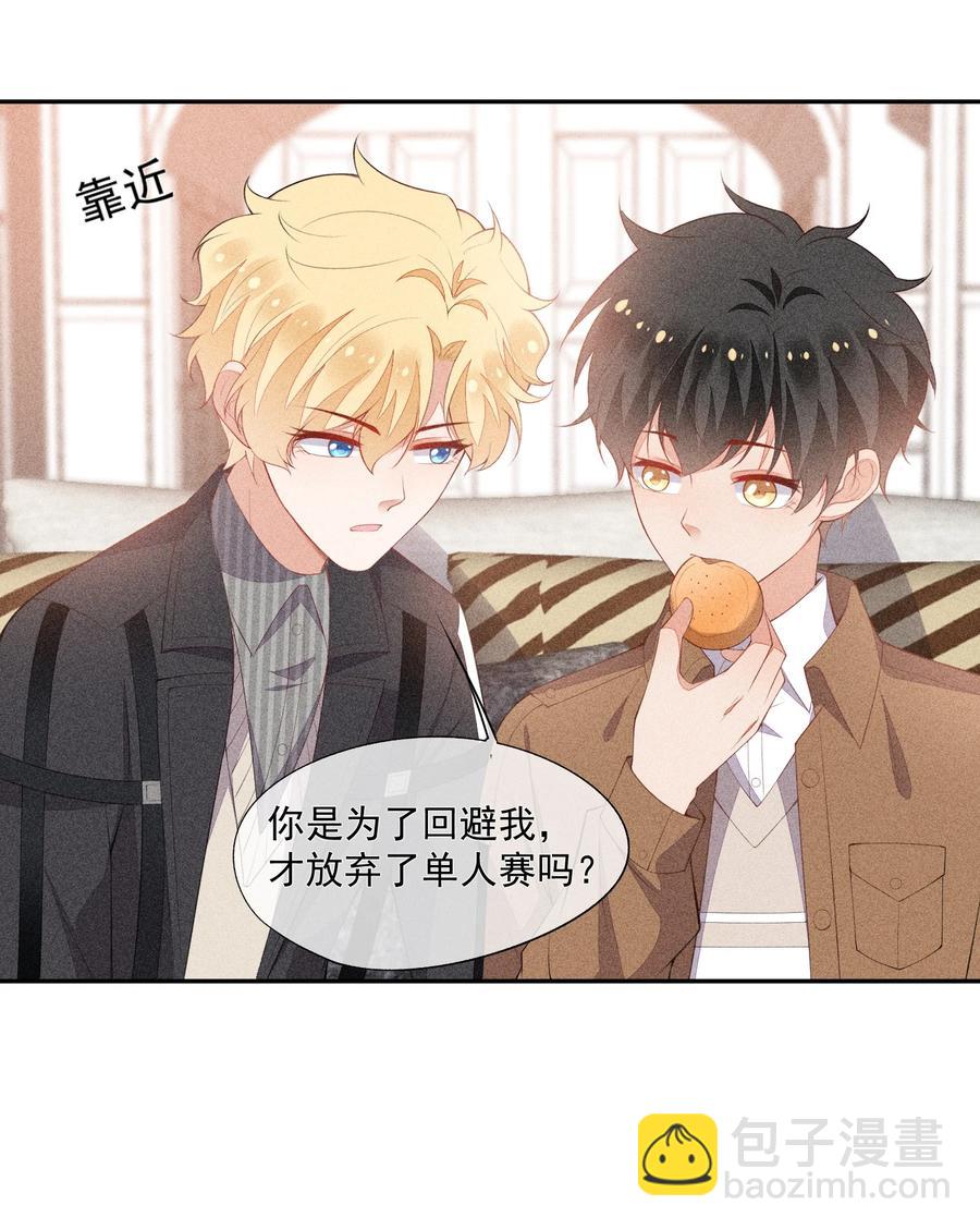 046 不曾温柔过(1/2)-第48话