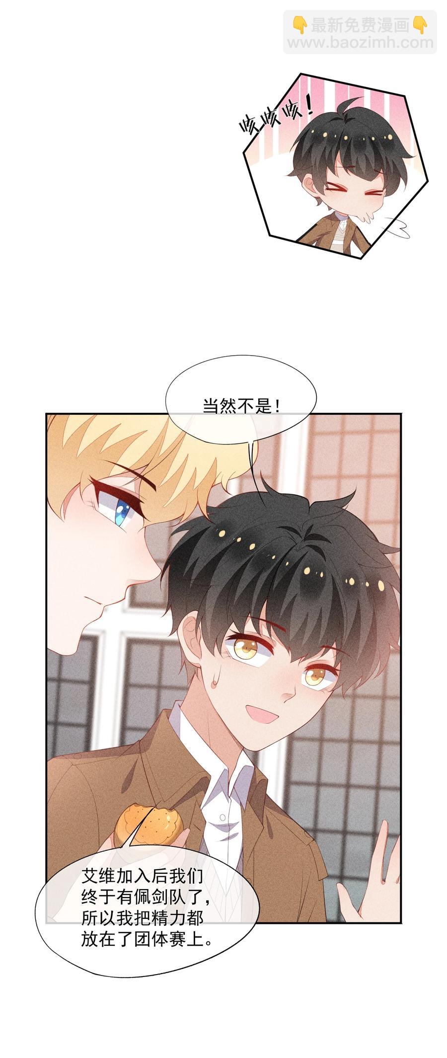 046 不曾温柔过(1/2)-第48话