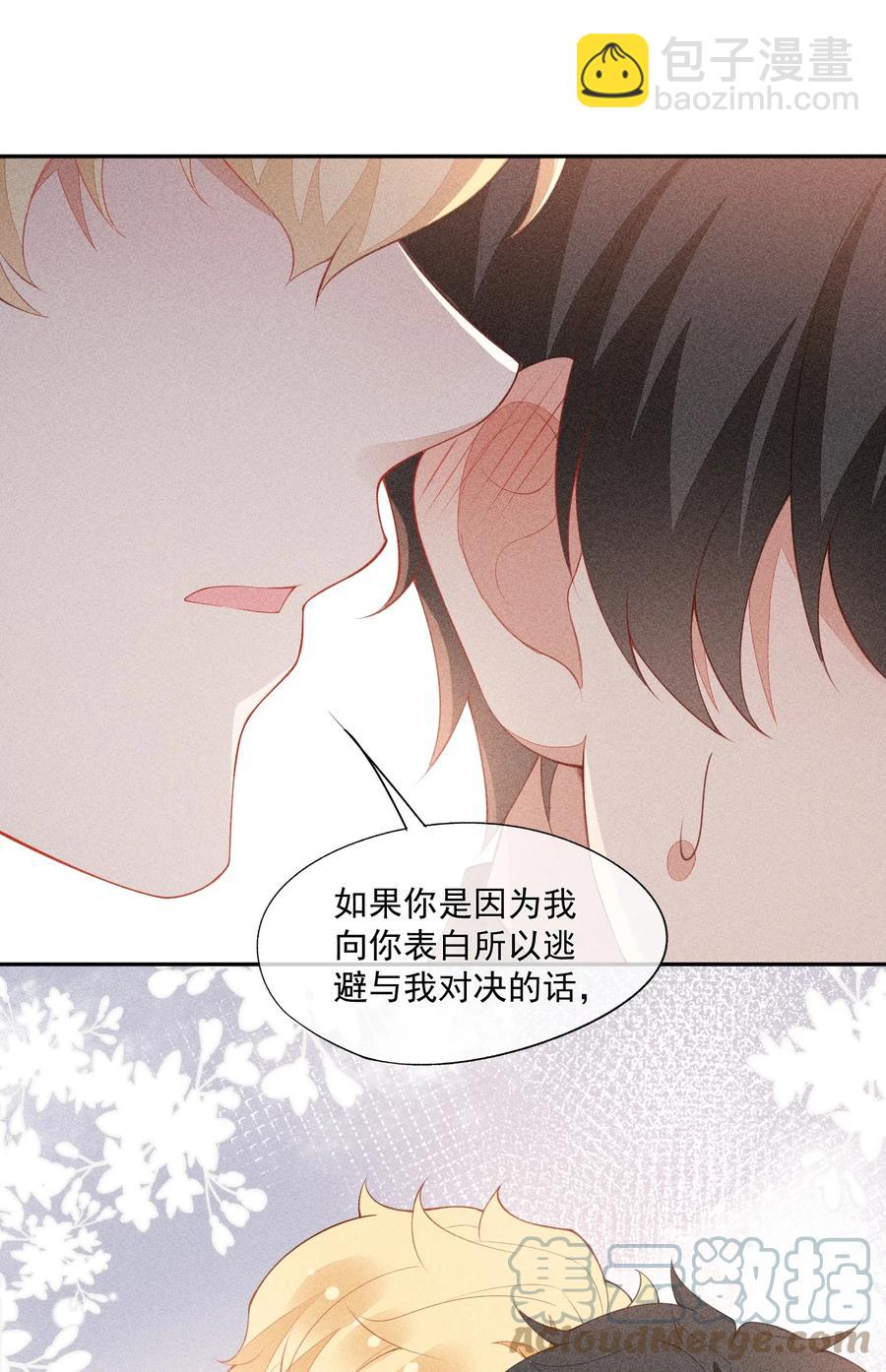 046 不曾温柔过(1/2)-第48话