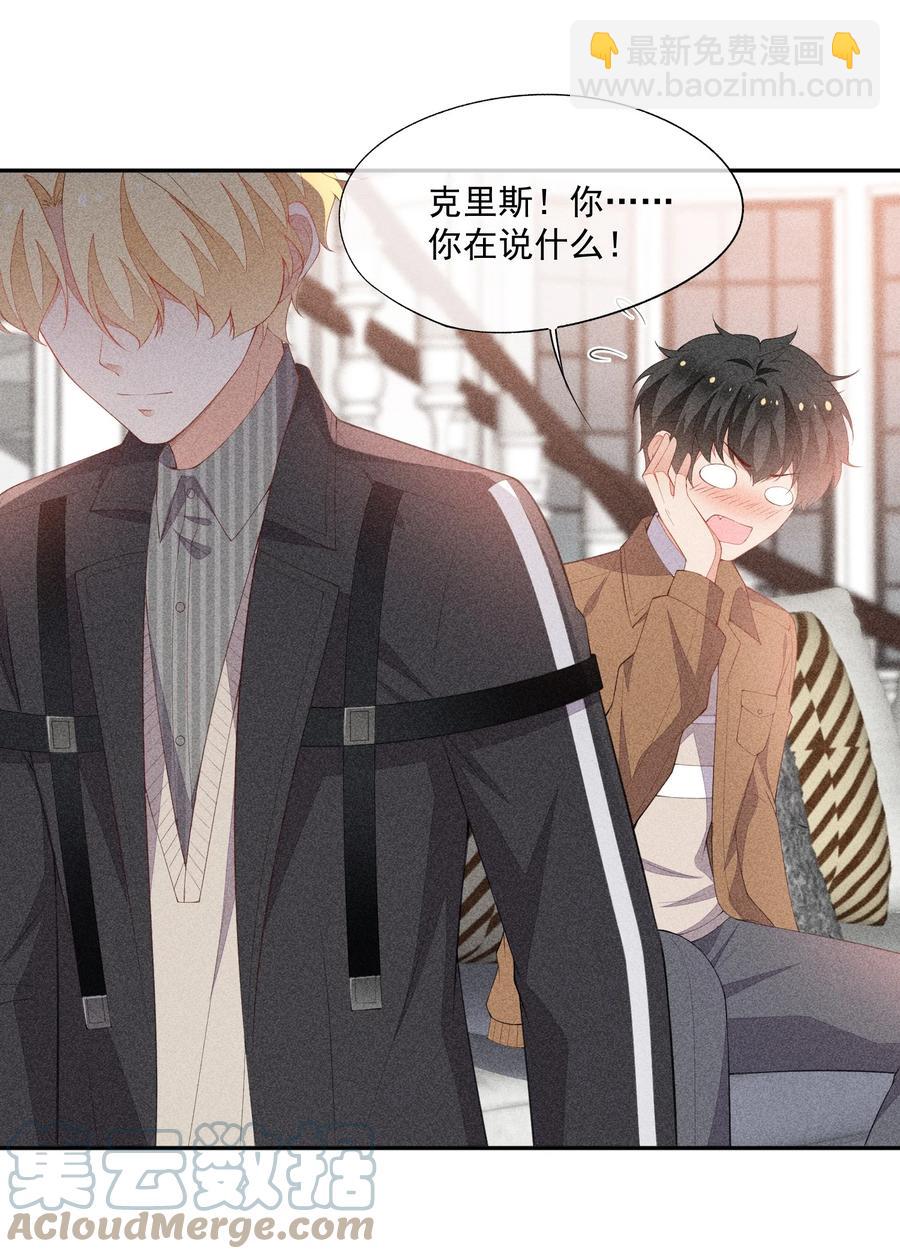 046 不曾温柔过(1/2)-第48话