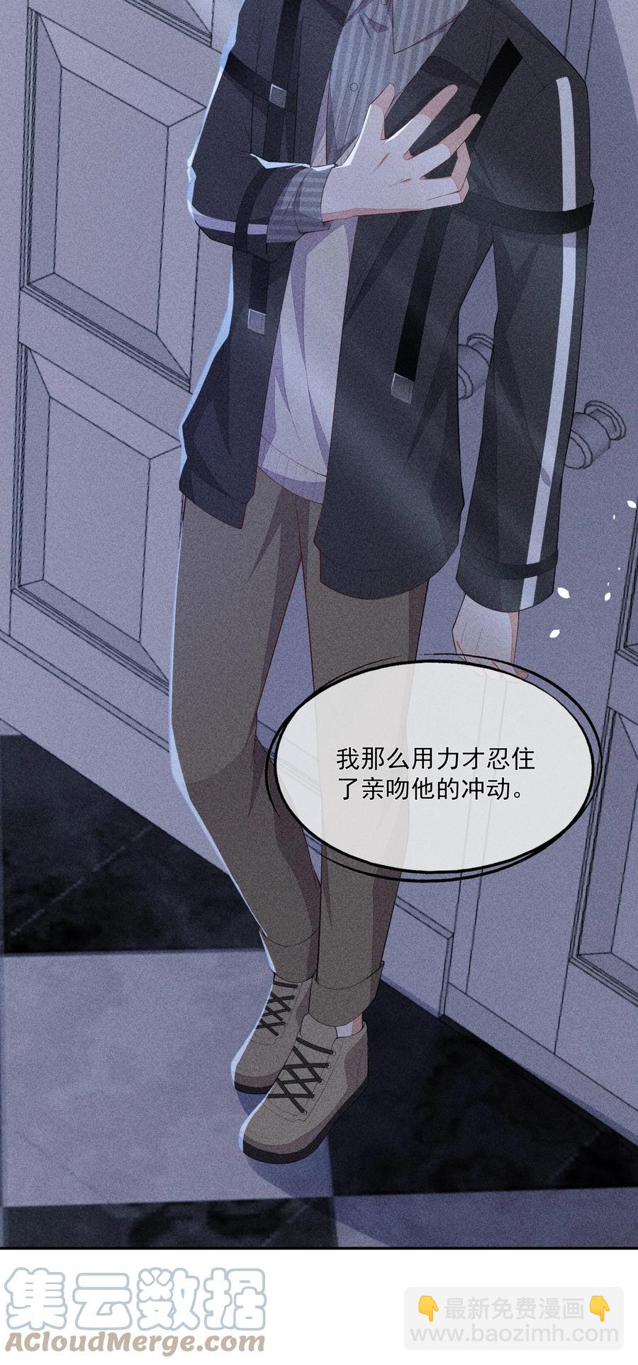 046 不曾温柔过(1/2)-第48话