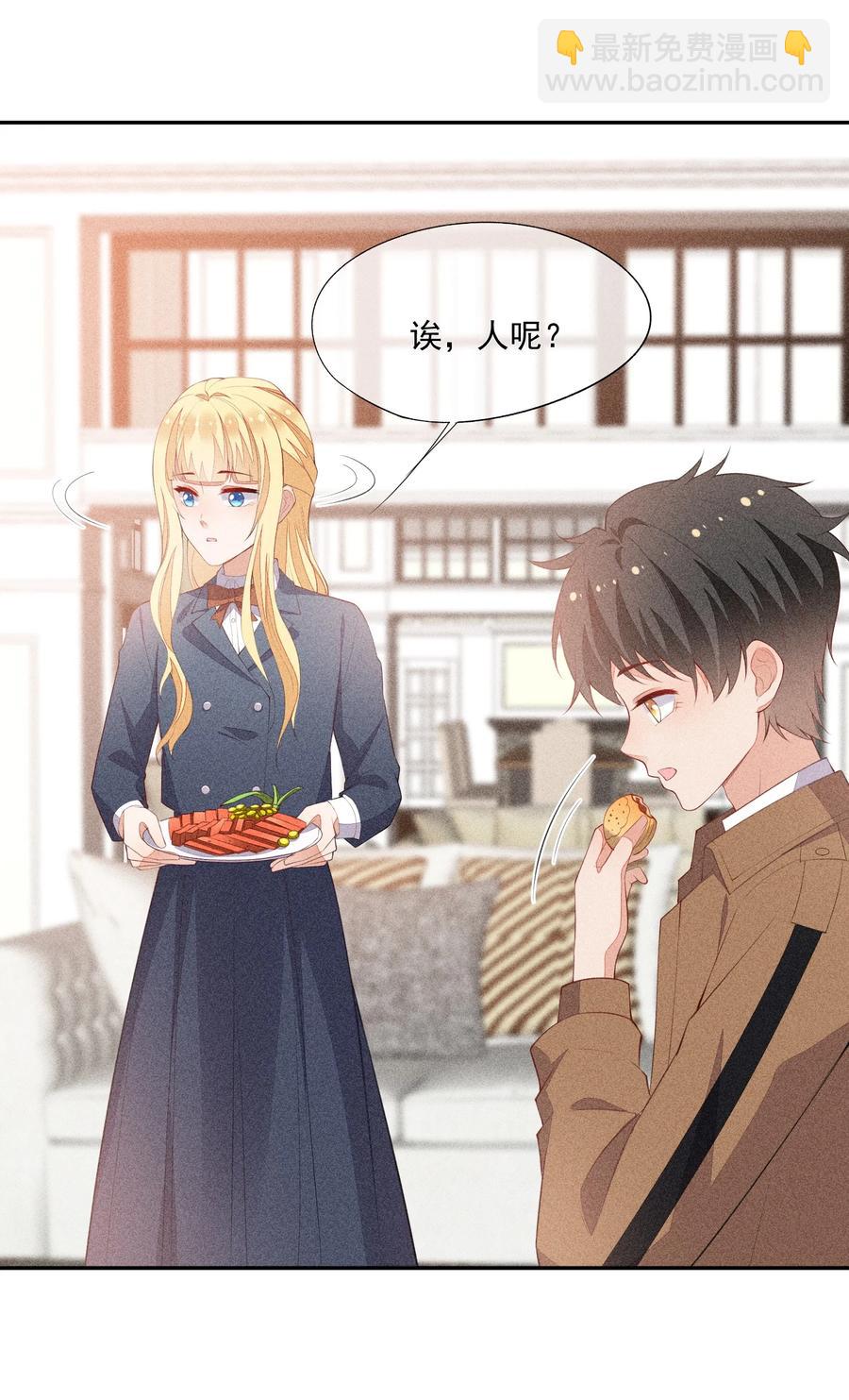 046 不曾温柔过(1/2)-第48话