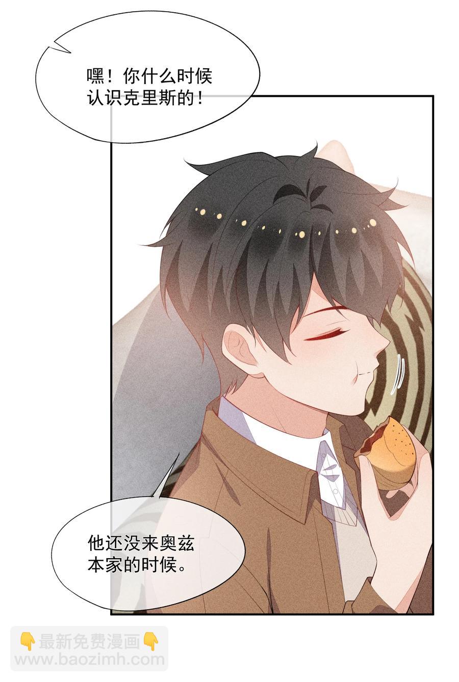 046 不曾温柔过(1/2)-第48话