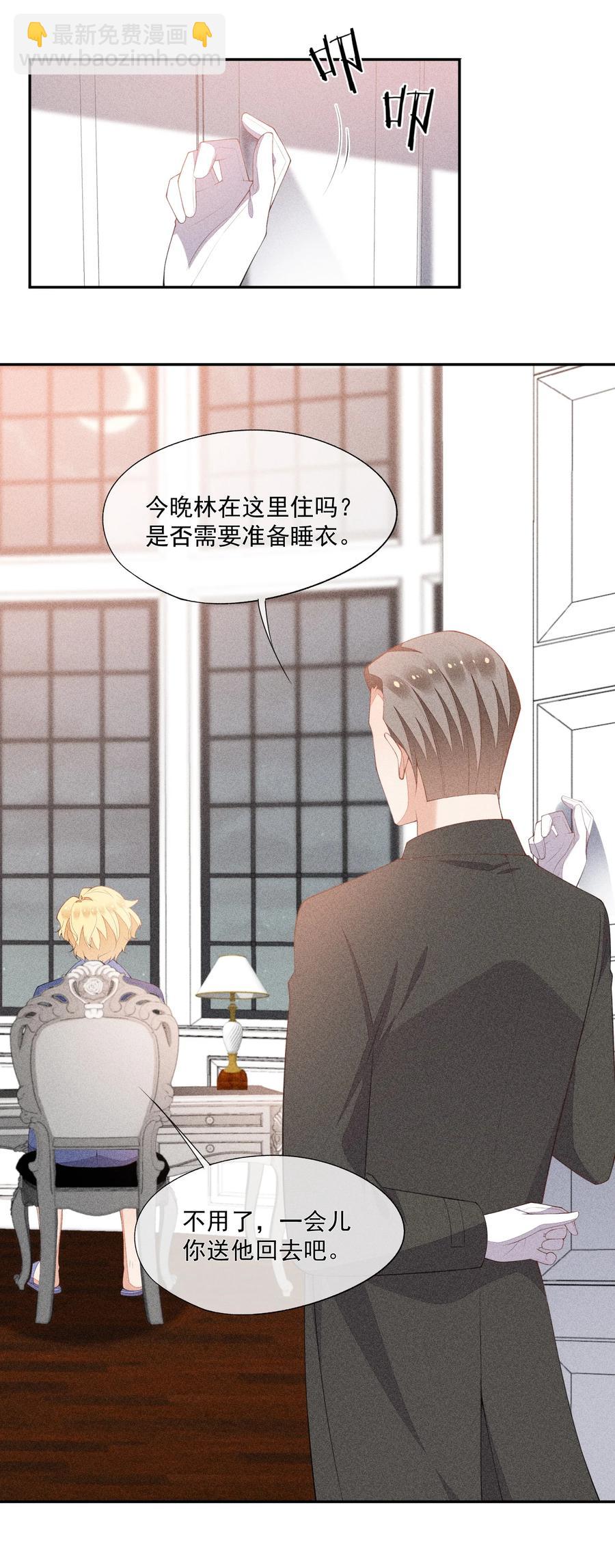 046 不曾温柔过(1/2)-第48话