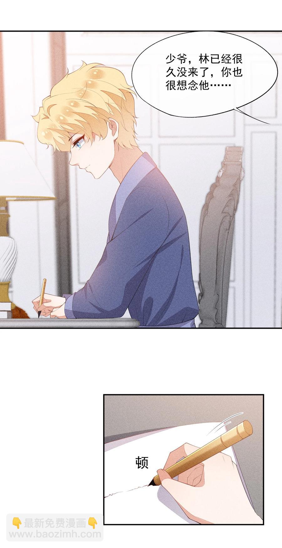 046 不曾温柔过(1/2)-第48话