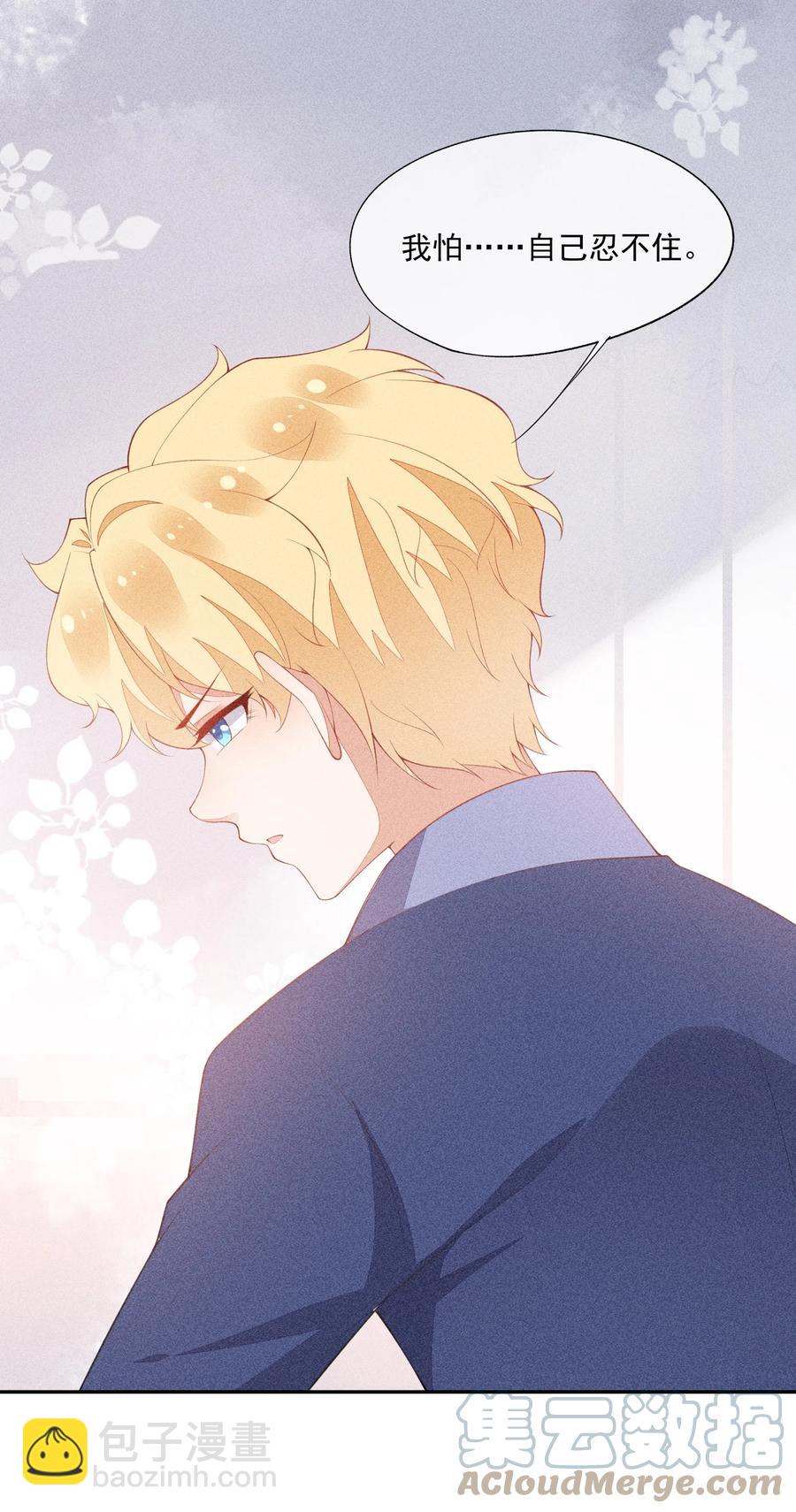 046 不曾温柔过(1/2)-第48话