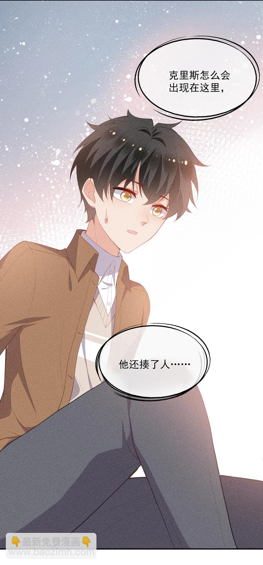 046 不曾温柔过(1/2)-第48话