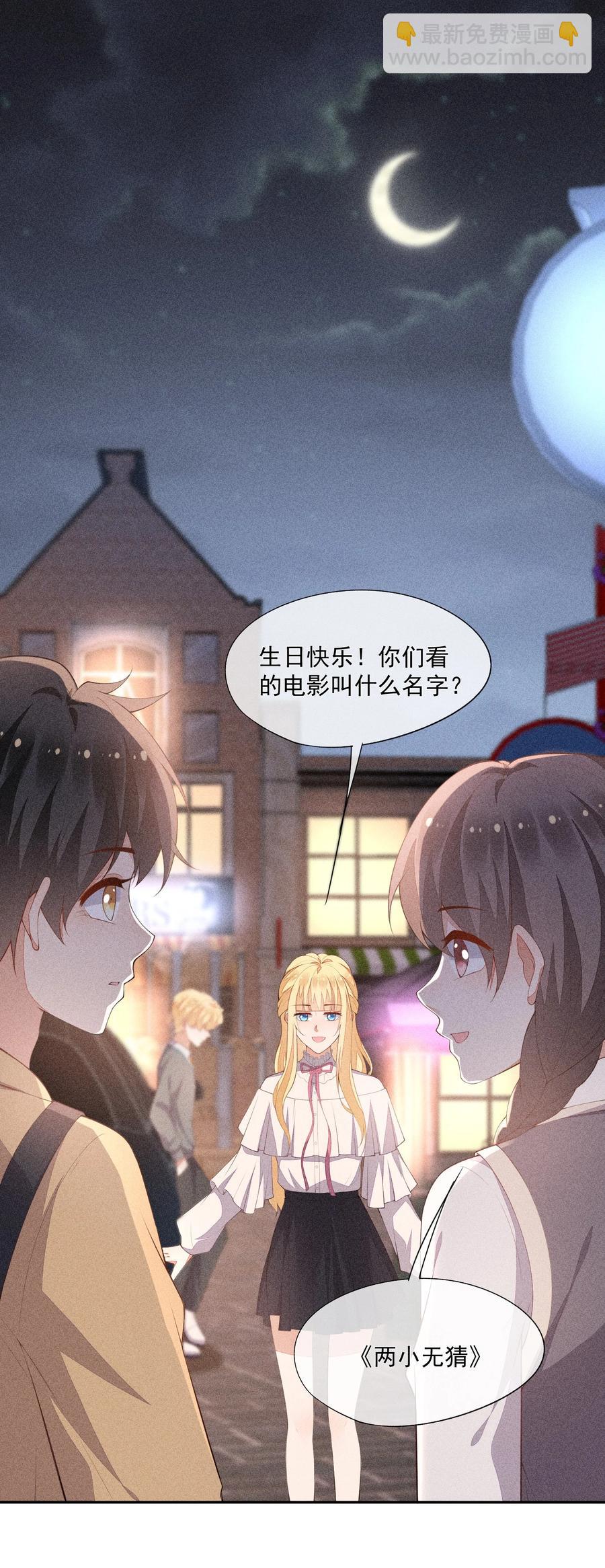 048 隐秘角落(1/2)-第50话