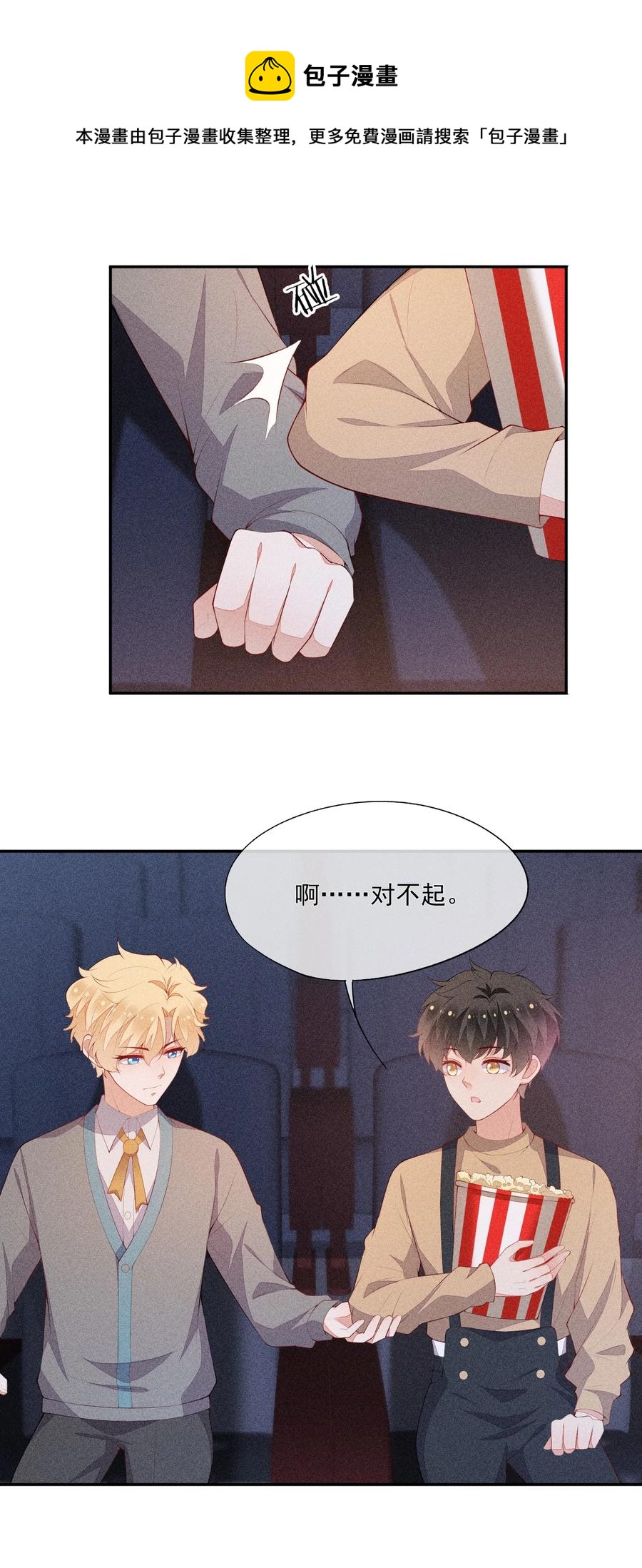 048 隐秘角落(1/2)-第50话