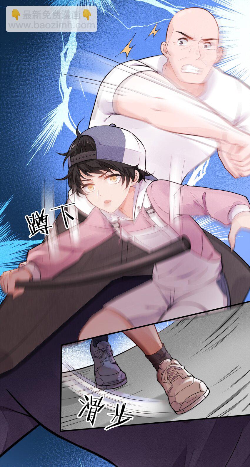 005 你喜不喜欢击剑(1/2)-第6话