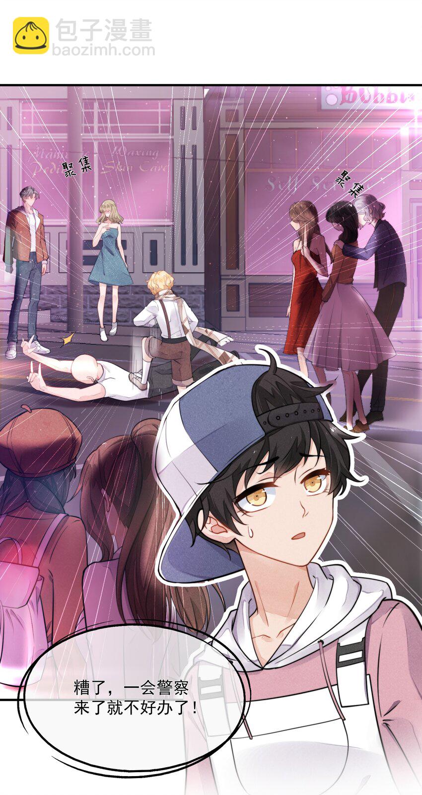 005 你喜不喜欢击剑(1/2)-第6话