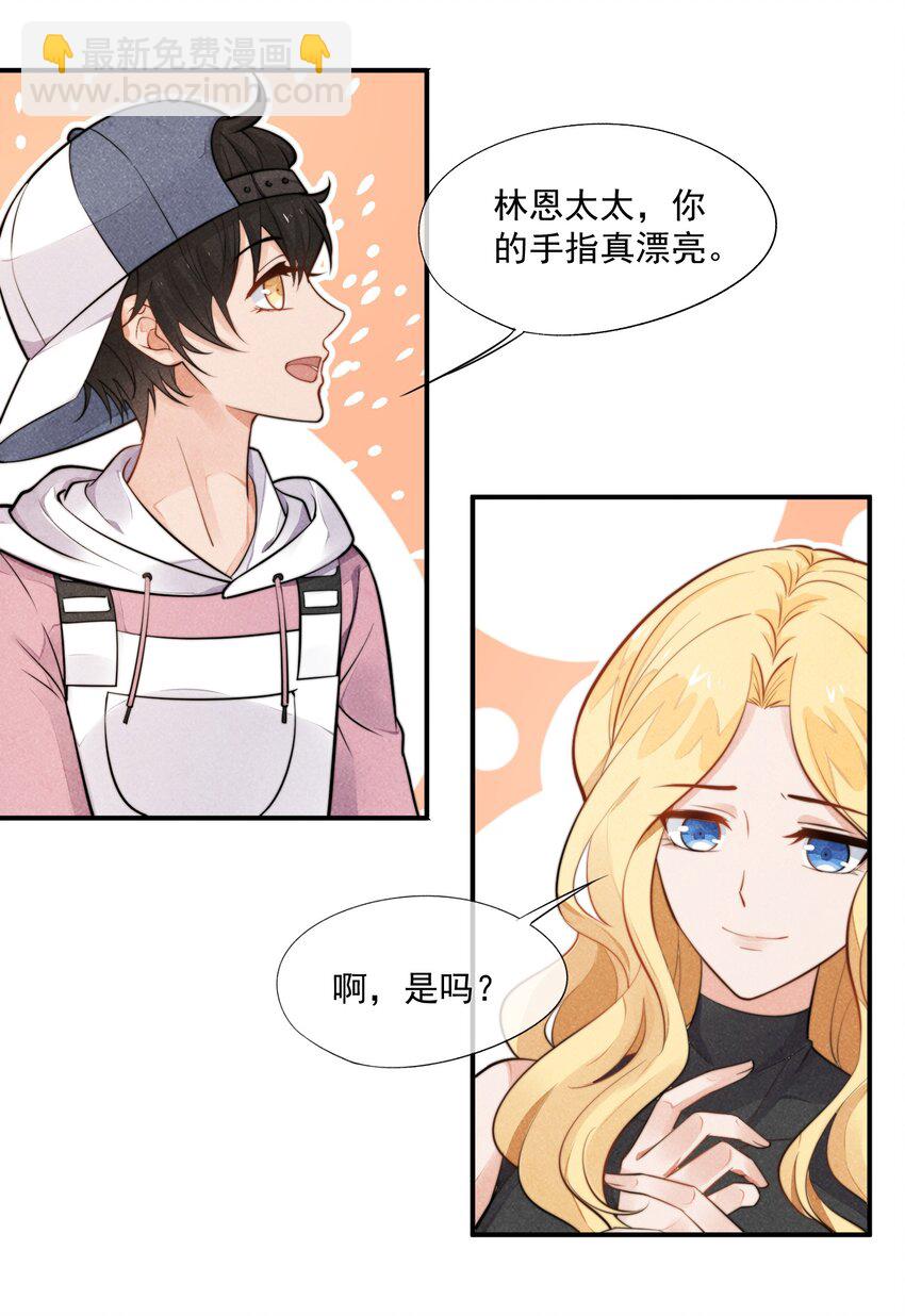 005 你喜不喜欢击剑(1/2)-第6话