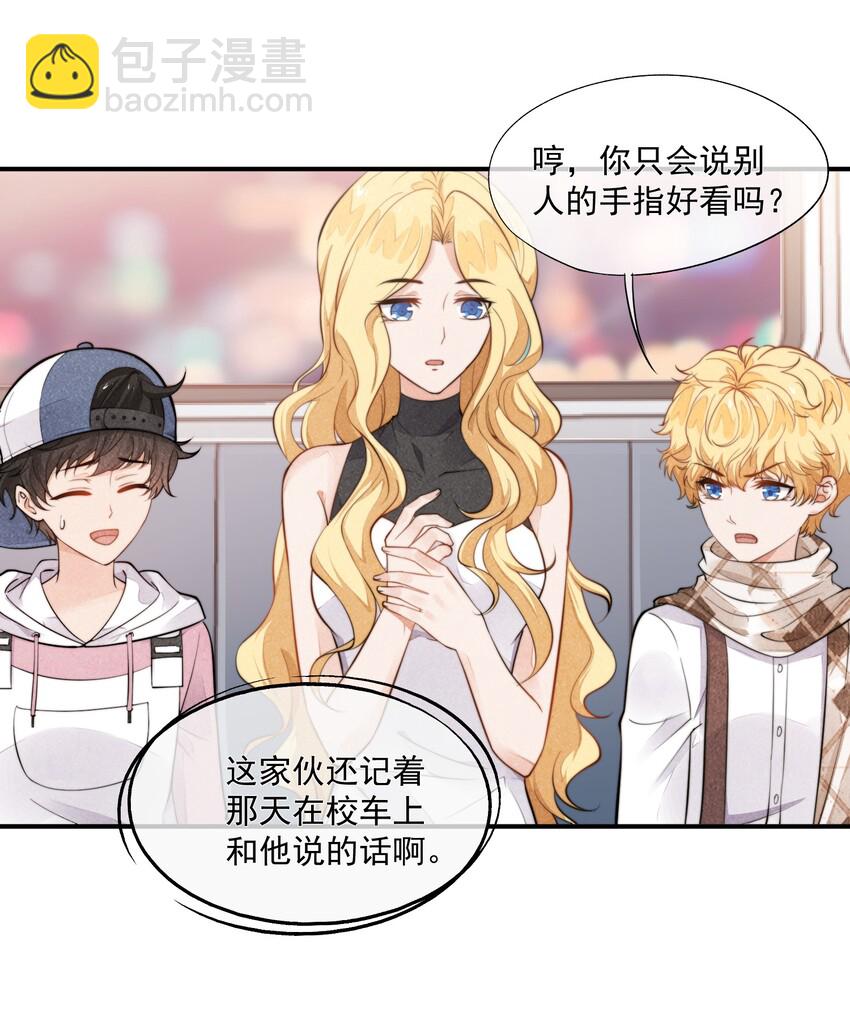 005 你喜不喜欢击剑(1/2)-第6话