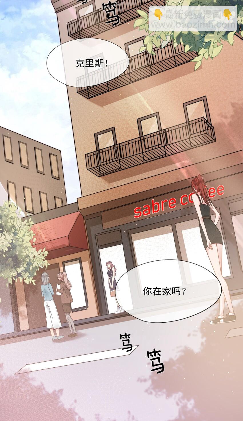 005 你喜不喜欢击剑(1/2)-第6话