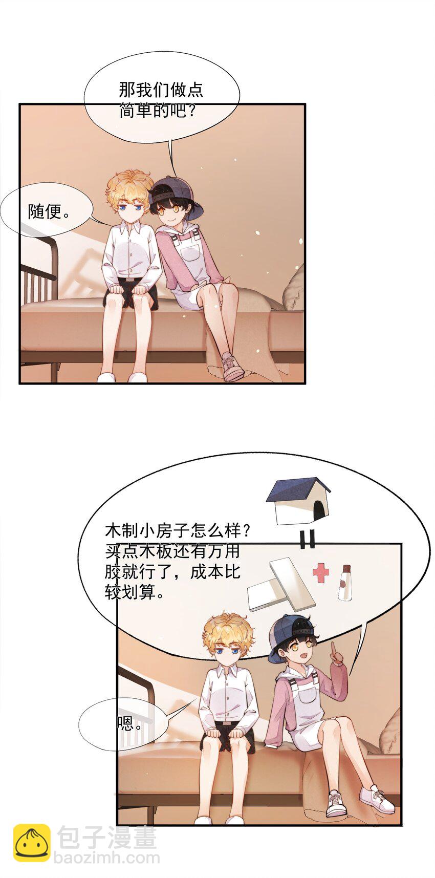 005 你喜不喜欢击剑(1/2)-第6话