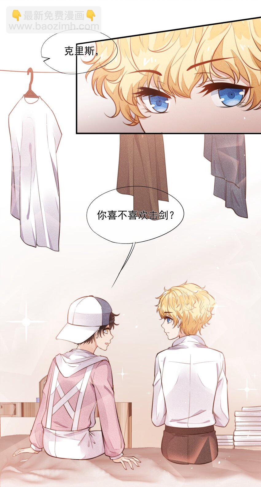 005 你喜不喜欢击剑(1/2)-第6话