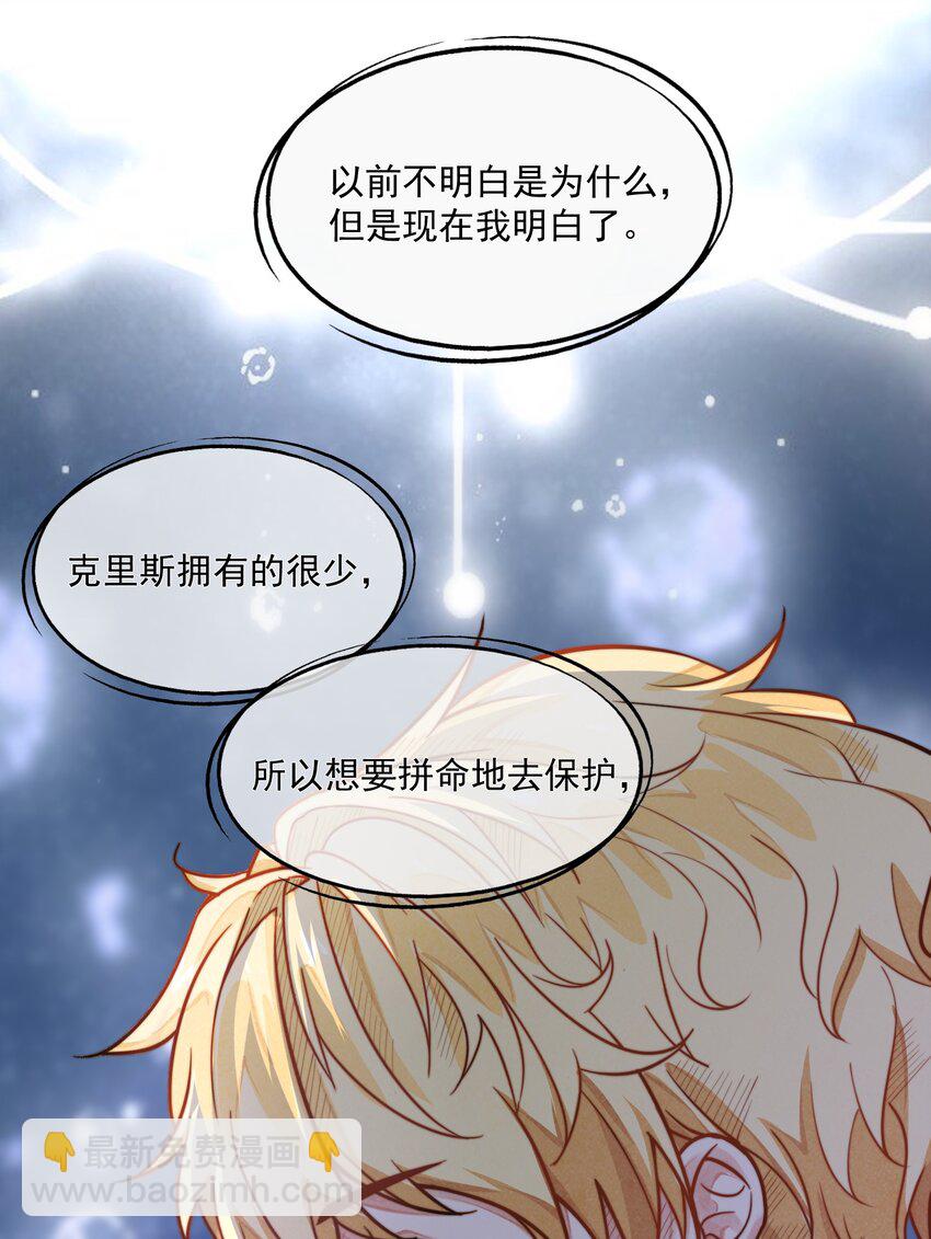 005 你喜不喜欢击剑(1/2)-第6话