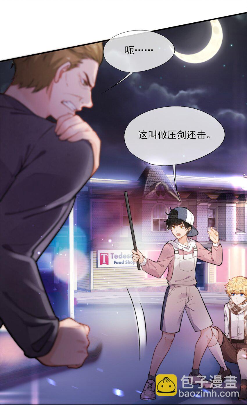 005 你喜不喜欢击剑(1/2)-第6话