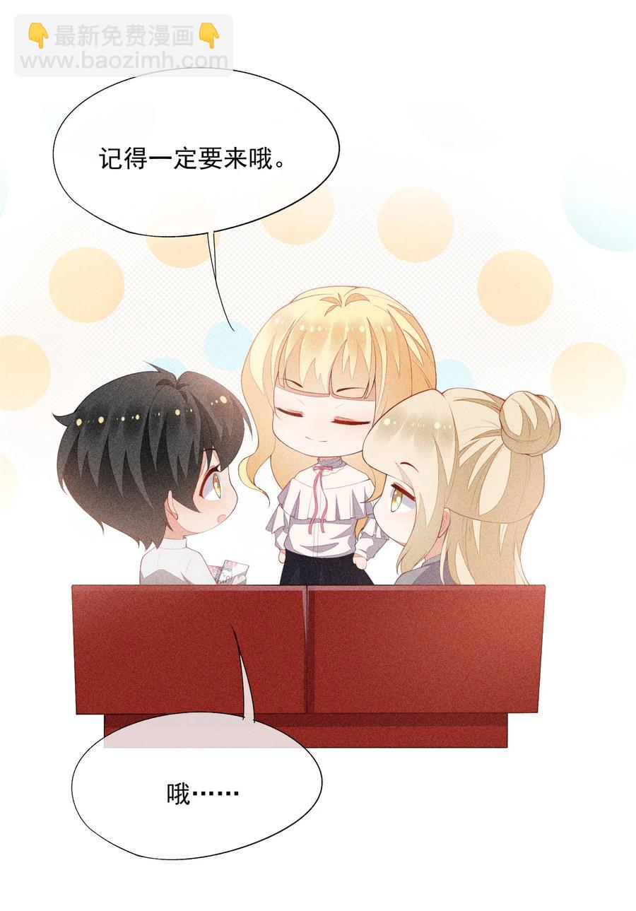 050 撞见意外(1/2)-第52话