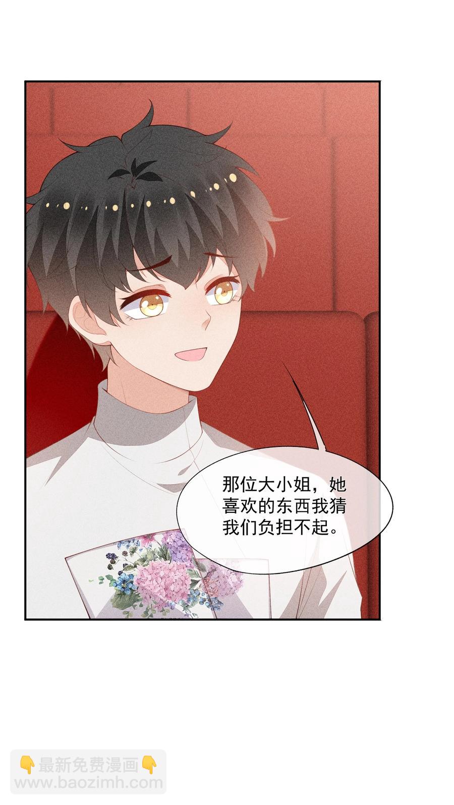 050 撞见意外(1/2)-第52话