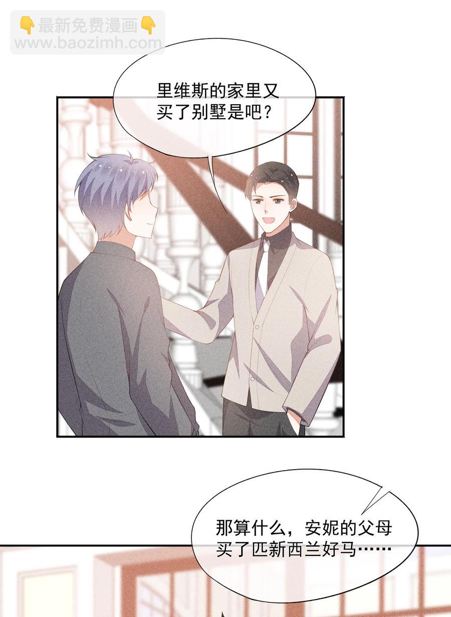 050 撞见意外(1/2)-第52话