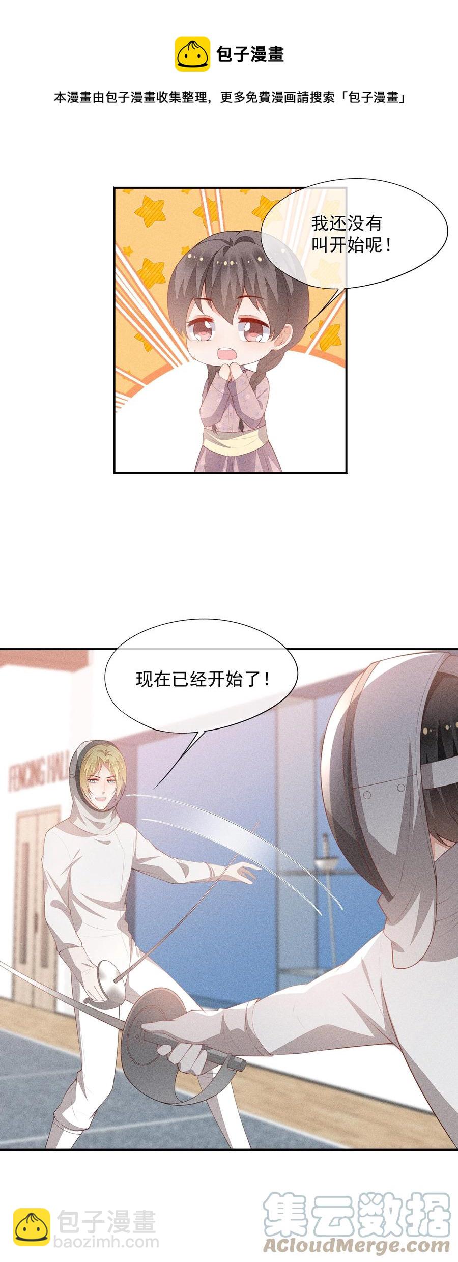 050 撞见意外(1/2)-第52话