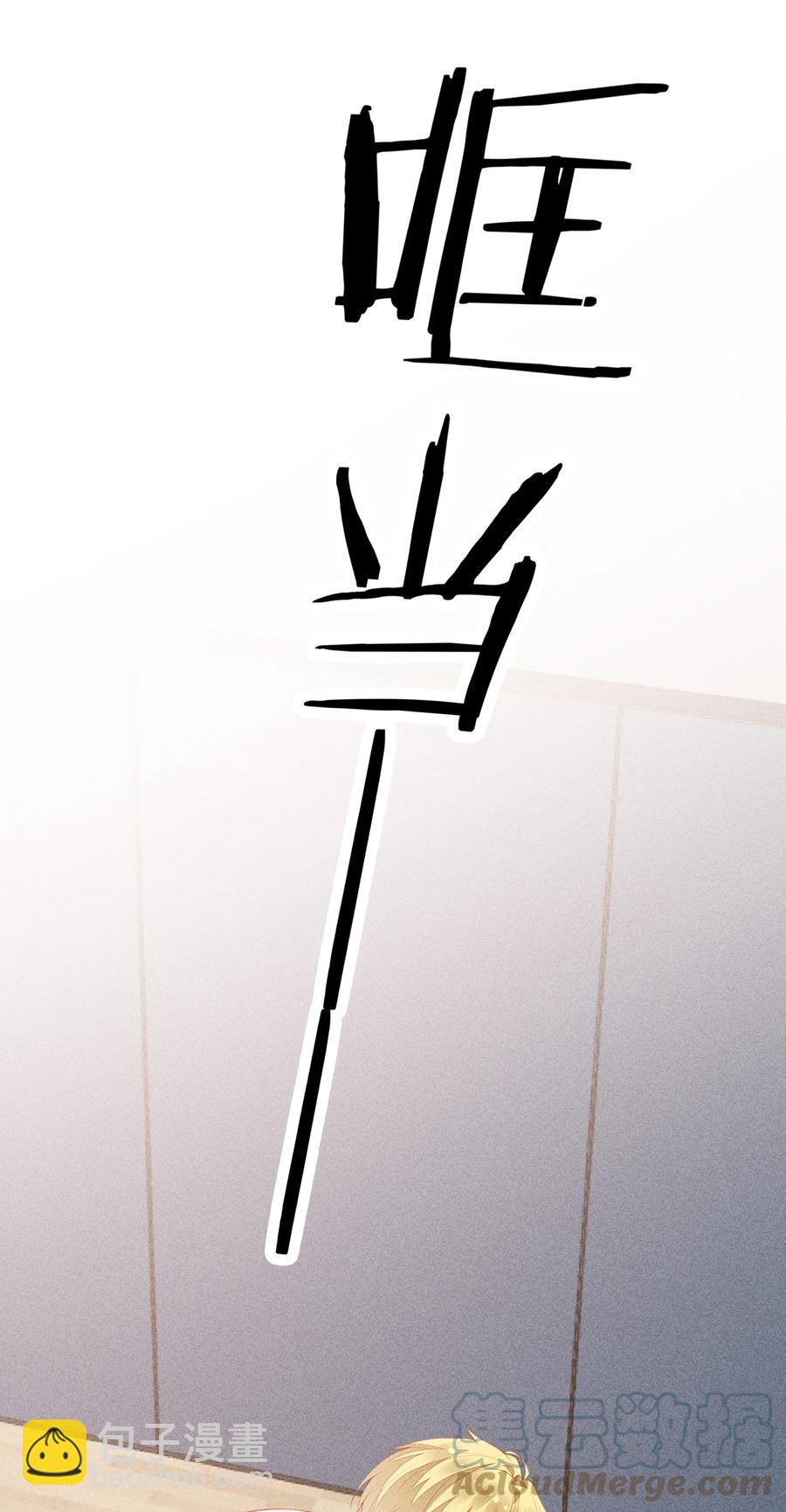 050 撞见意外(1/2)-第52话