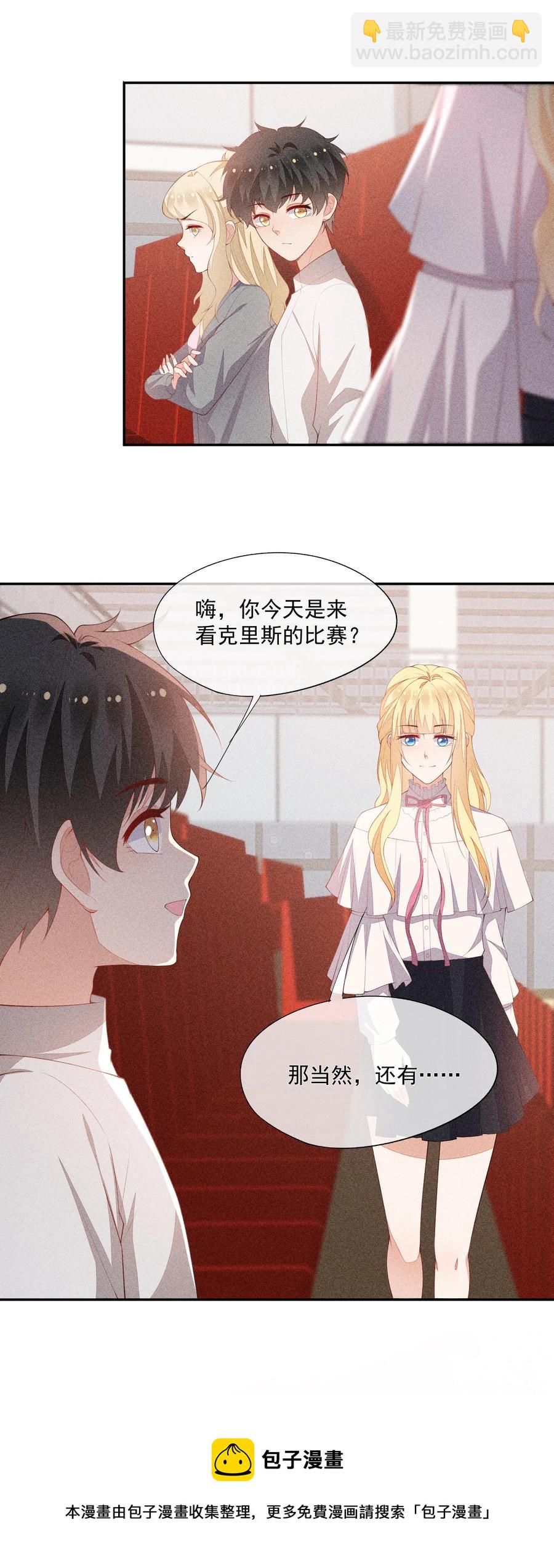 050 撞见意外(1/2)-第52话