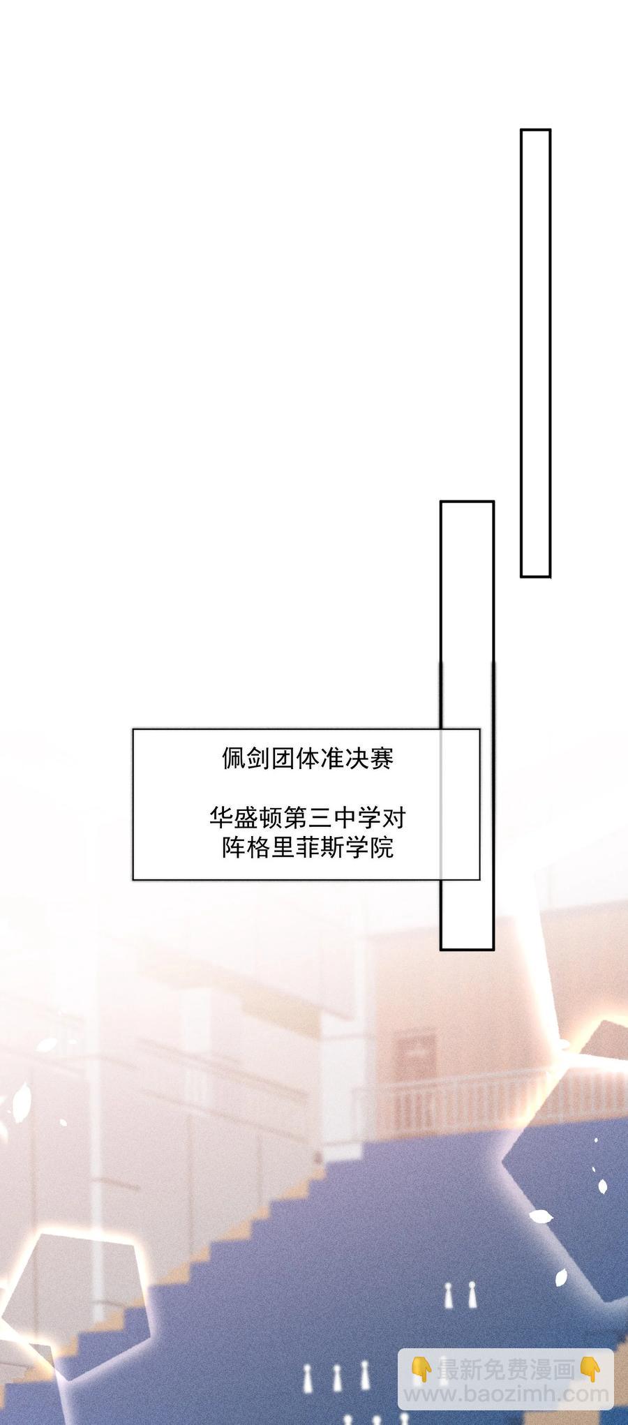 競劍之鋒 - 052 刺激和危險是兩回事 - 6