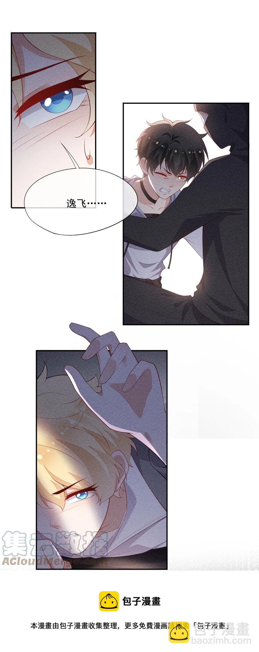 054 被绑架了(1/2)-第56话