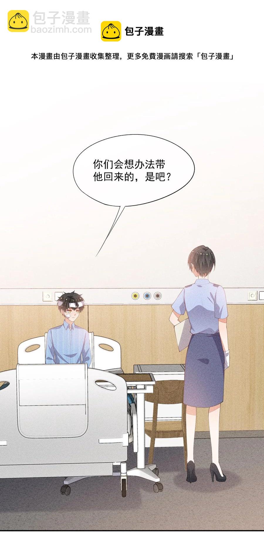 054 被绑架了(1/2)-第56话