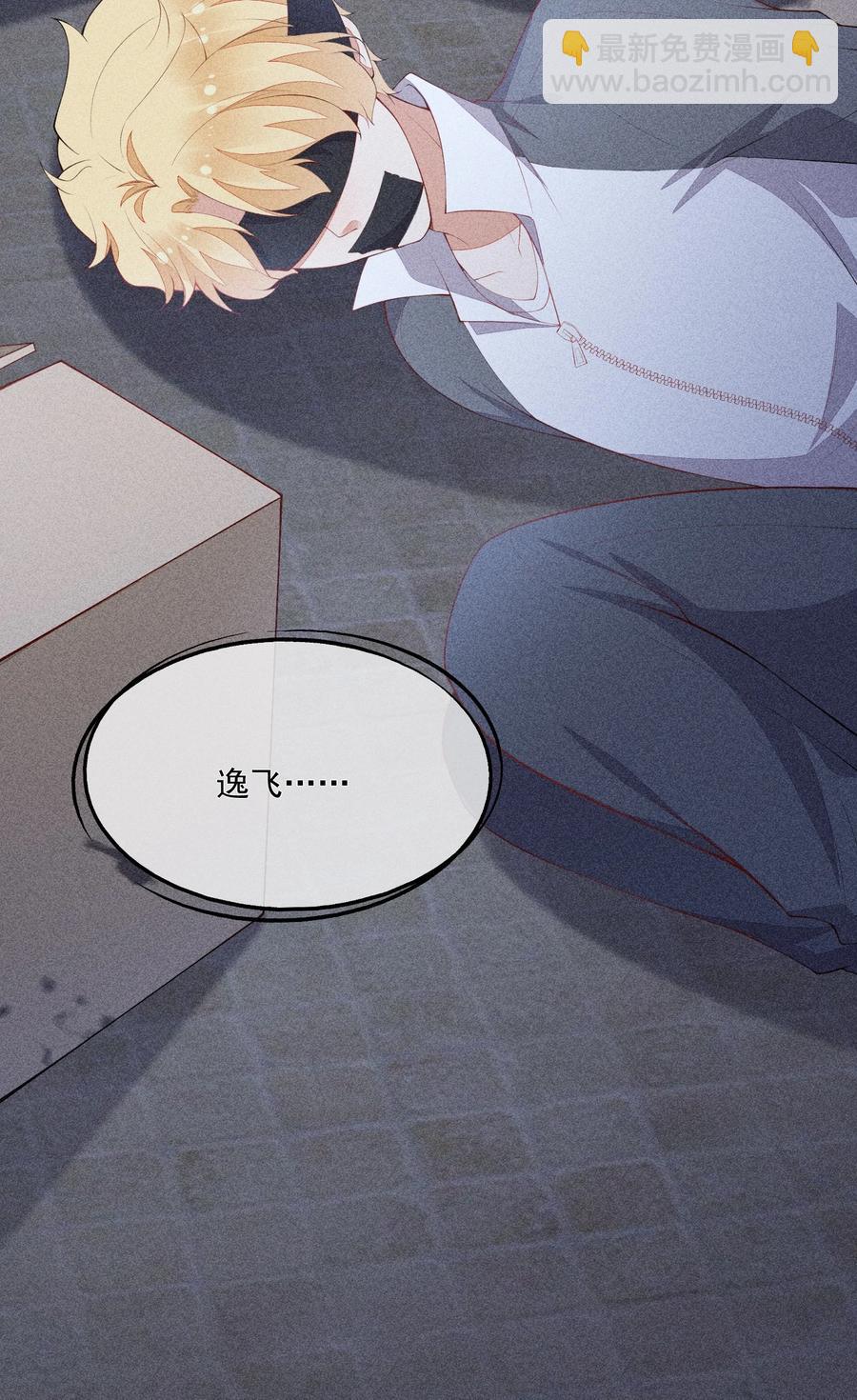 054 被绑架了(1/2)-第56话