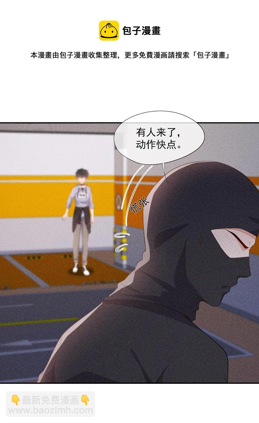 054 被绑架了(1/2)-第56话