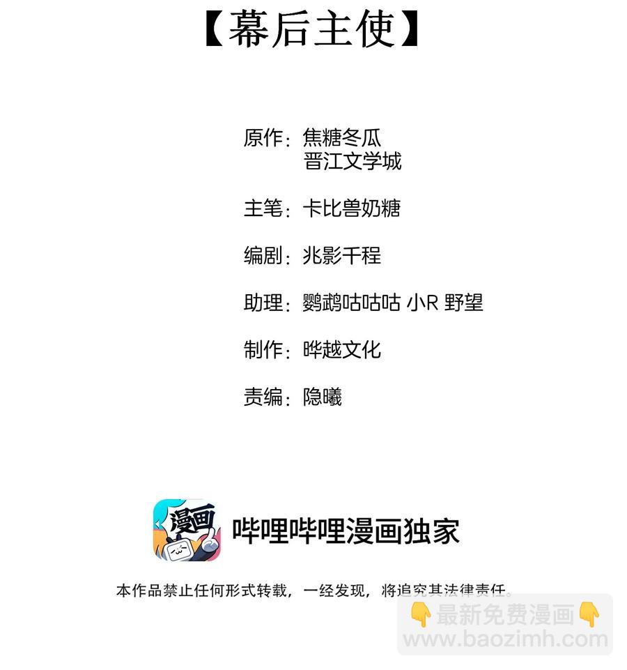 056 幕后主使(1/2)-第58话