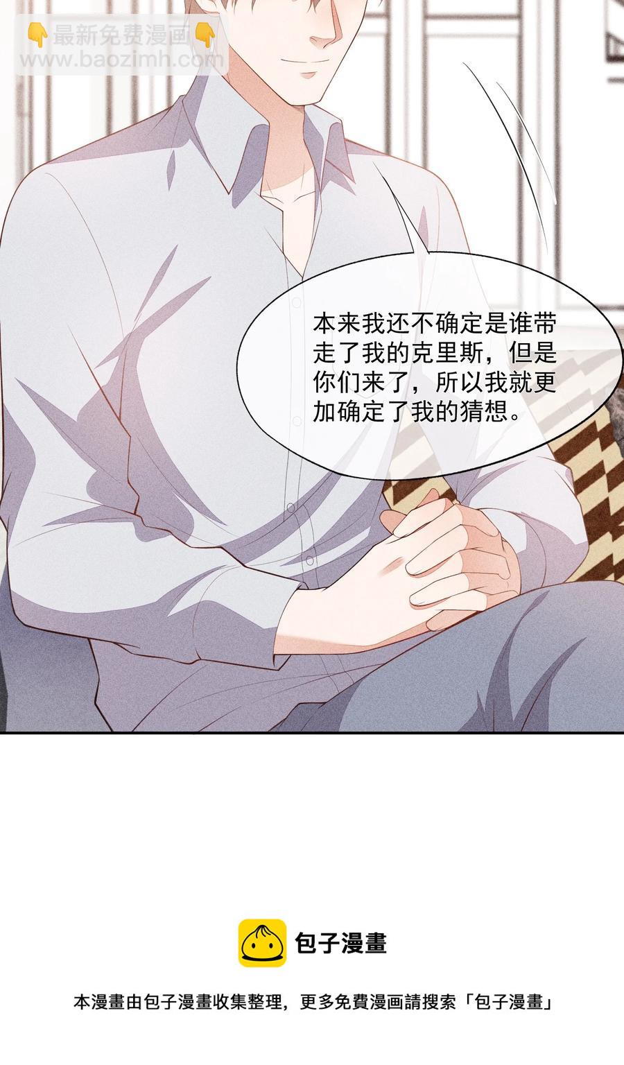 056 幕后主使(1/2)-第58话