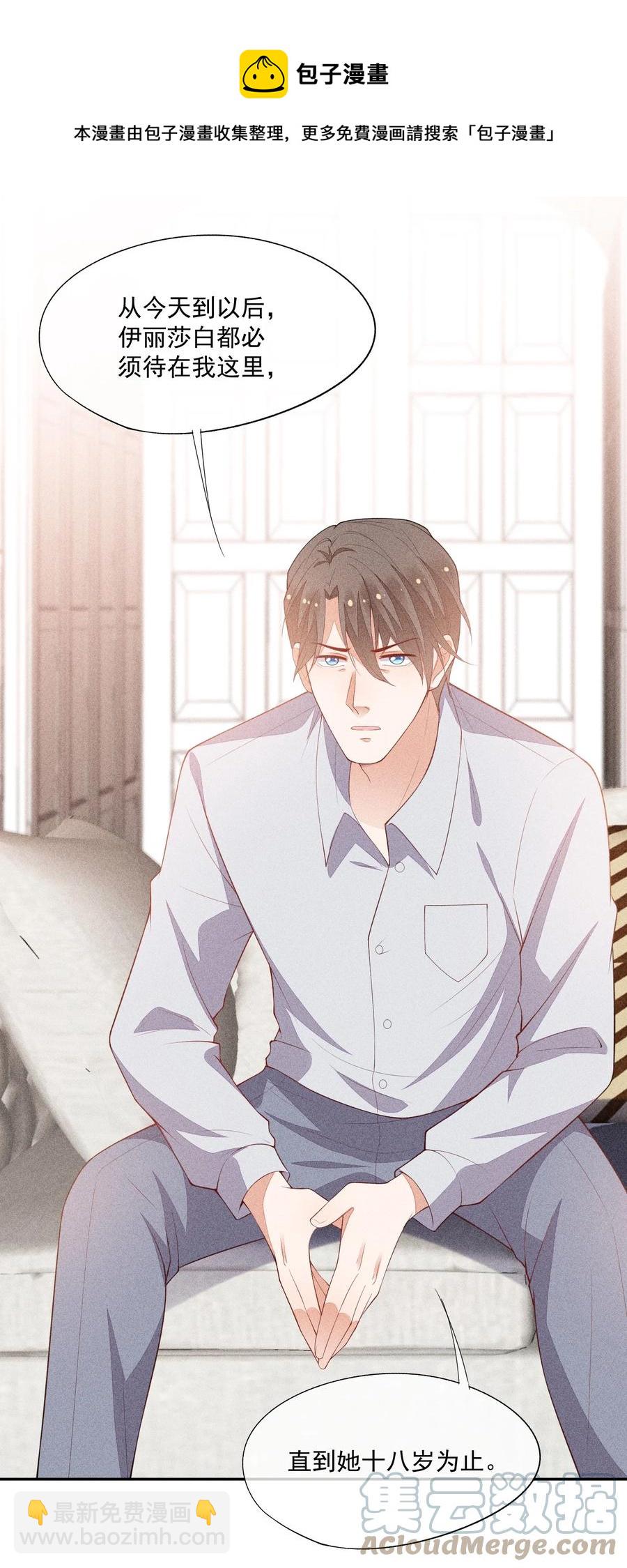 056 幕后主使(1/2)-第58话