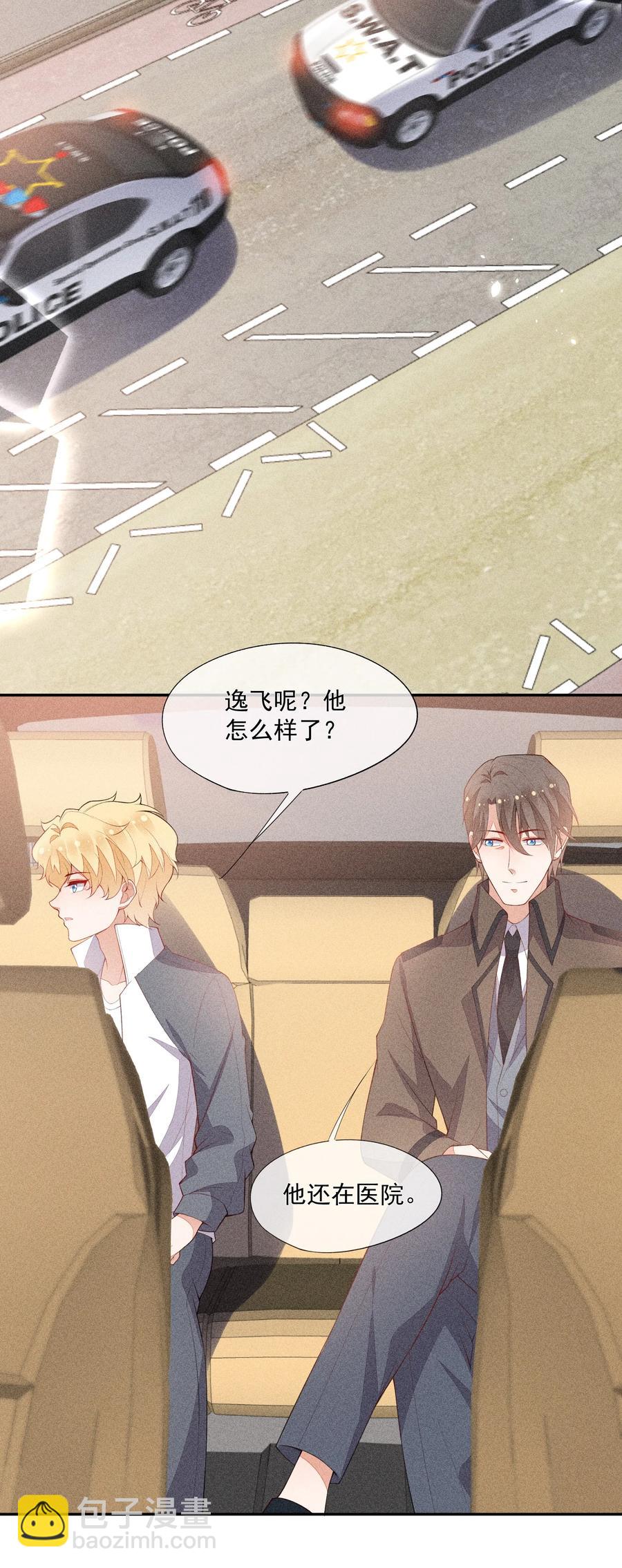 056 幕后主使(1/2)-第58话