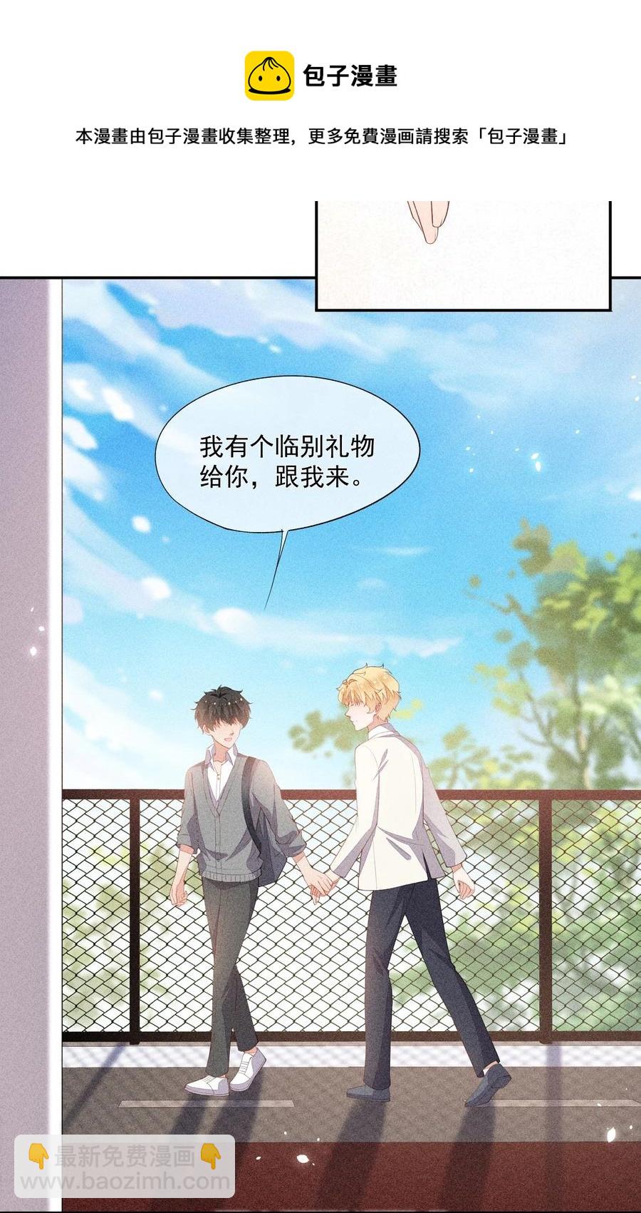 058 临别礼物-第60话