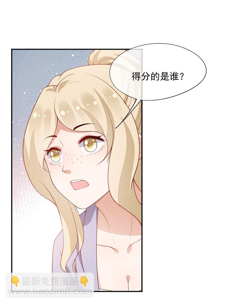 060 比冠军重要-第62话