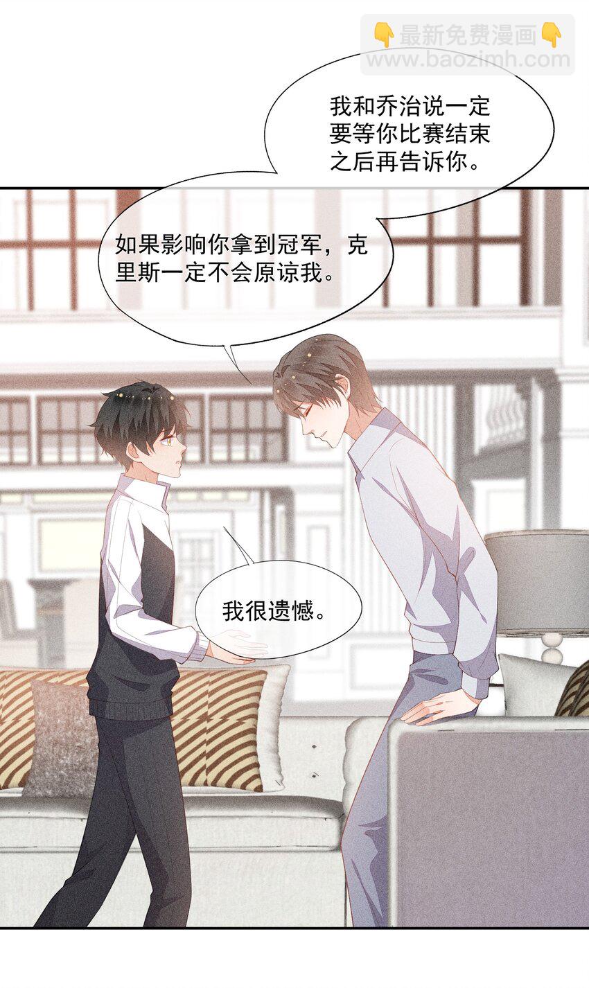 060 比冠军重要-第62话
