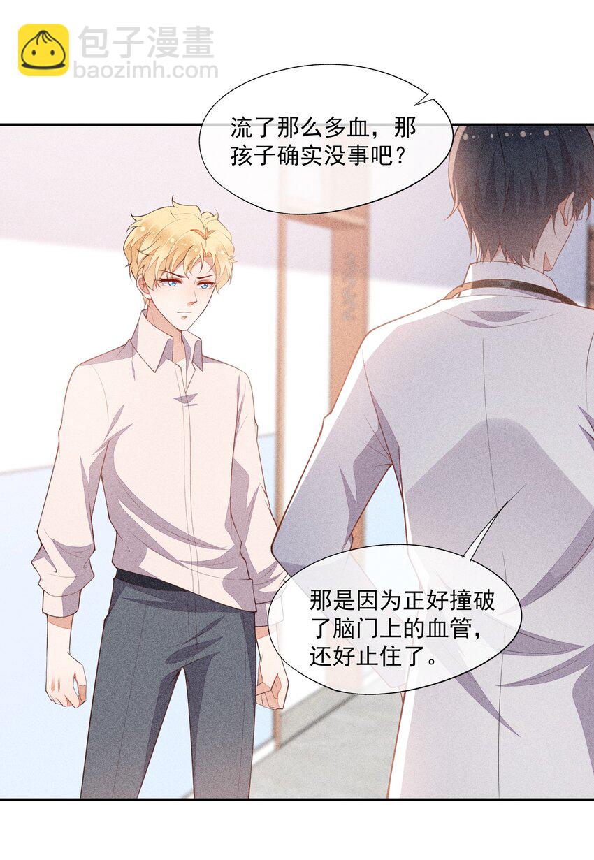 062 意外的跌落(1/2)-第64话