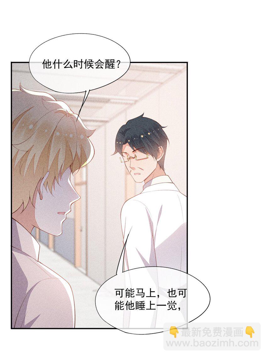 062 意外的跌落(1/2)-第64话